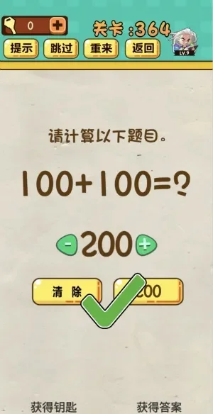 神脑洞游戏第380关答案-神脑洞第380关答案解析