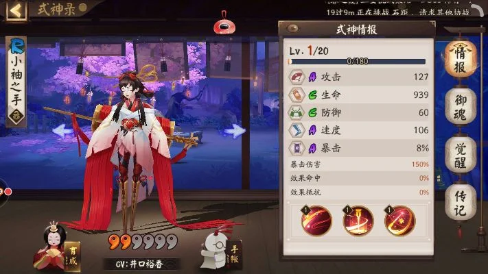 阴阳师小袖之手御魂带什么好-小袖之手御魂搭配指南