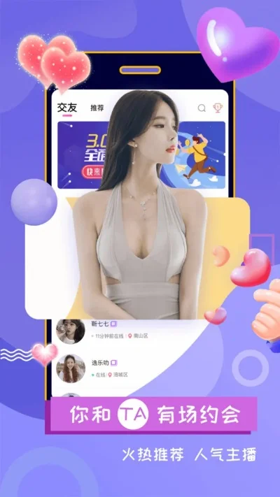 聊呗是什么软件-社交娱乐软件聊呗