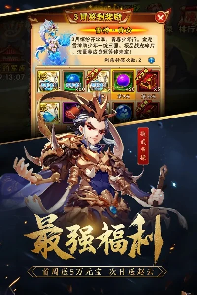 少年三国志礼包-少年礼包性价比分析