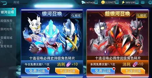 奥特曼传奇英雄刷钻石-奥特曼传奇刷钻石攻略