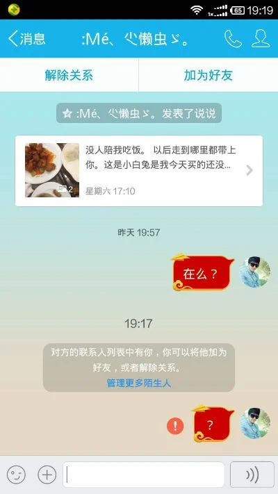 手机qq强制聊天-手机QQ强制聊天现象分析