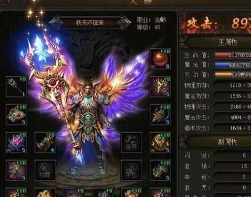 王者传奇翅膀5升6-王者传奇翅膀升6攻略
