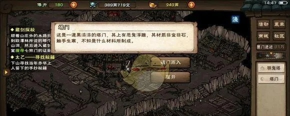 烟雨江湖塞北之行石像怎么移动