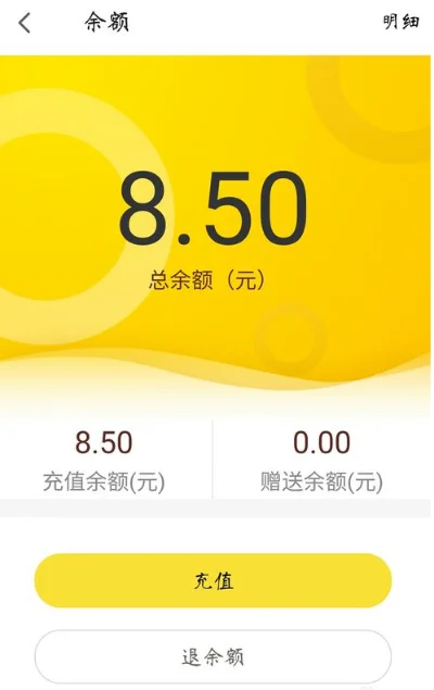 小黄车退余额的步骤-小黄车退余额步骤详解