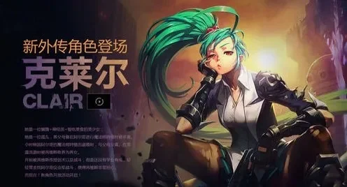 疾风之刃克莱尔-疾风之刃克莱尔解析