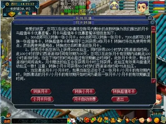 梦幻西游飞升奖励有哪些飞升奖励攻略大全-梦幻西游飞升奖励详解