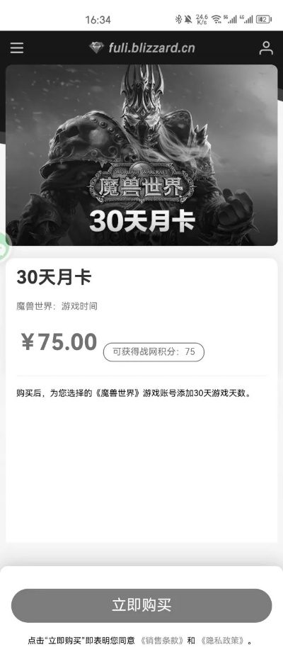 魔兽月卡充错了能退款吗？