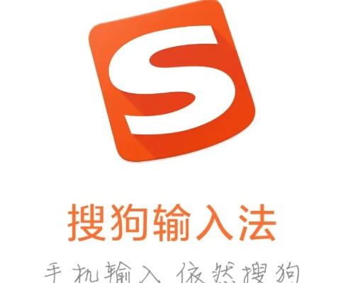 搜狗如何设置快捷输入