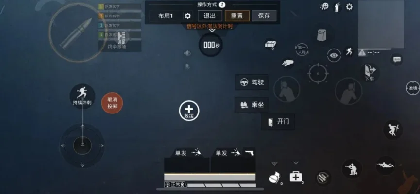 和平精英按键怎么布局合理-按键布局优化策略