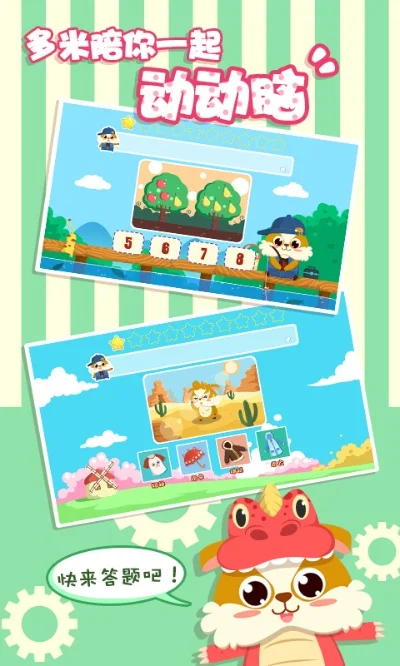 儿童益智游戏大全免费-免费益智游戏助成长