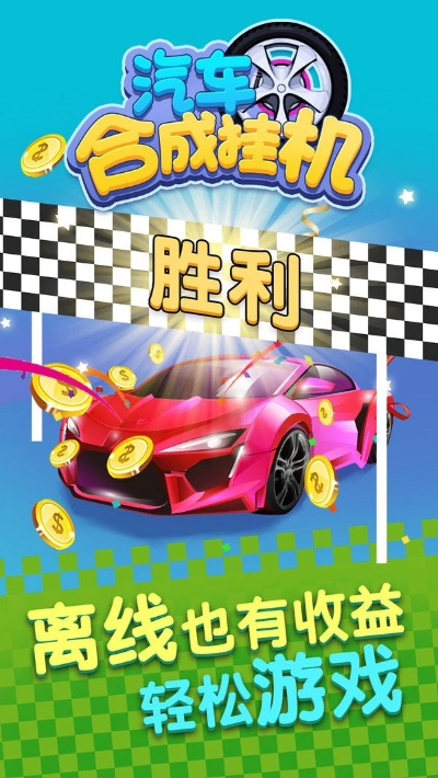 汽车挂机游戏排行榜大全