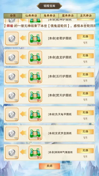 想不想修真散仙攻略