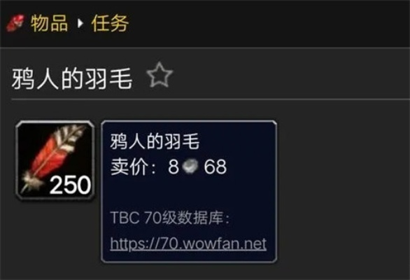 贫民窟声望鸦人的羽毛交给谁