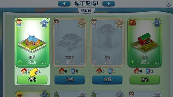 城市岛屿City Island怎么窗口化-City Island窗口化教程