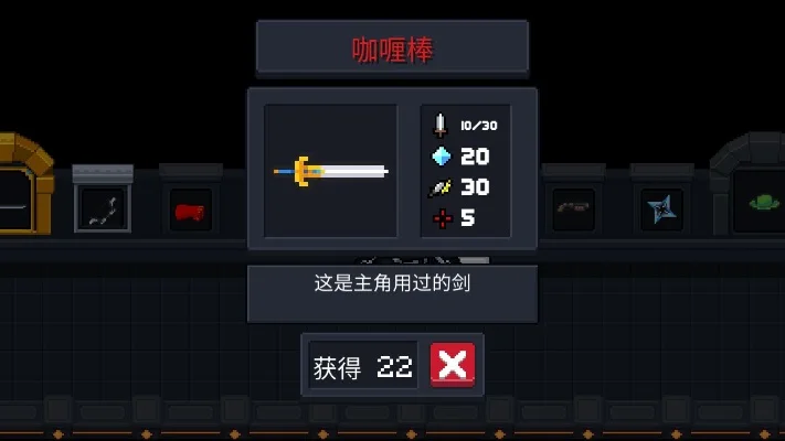 元气骑士咖喱棒怎么刷-元气骑士咖喱棒刷法攻略