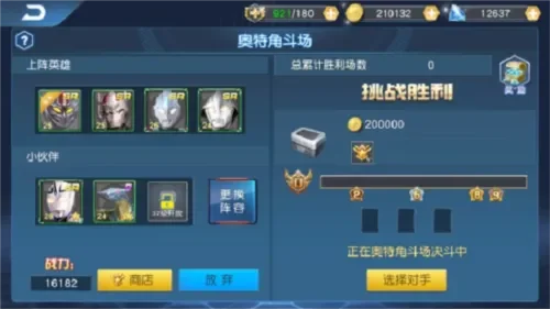 奥特曼王者传奇新手攻略-奥特曼新手快速上手攻略