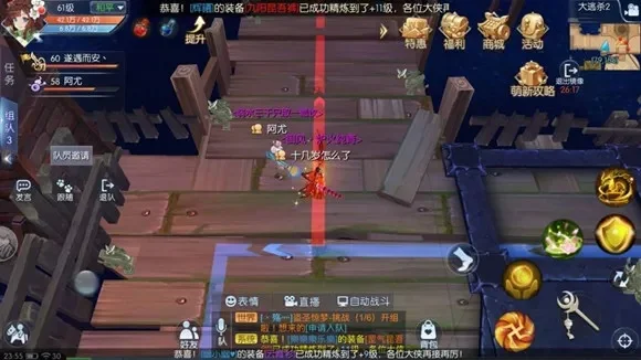 武林外传手游大逃杀2怎么过大逃杀2攻略-武林外传大逃杀生存攻略