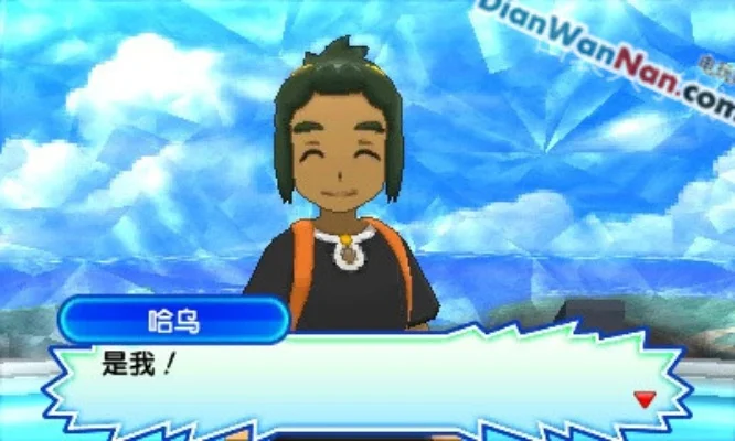 口袋妖怪究极日月-阳光冒险新篇章