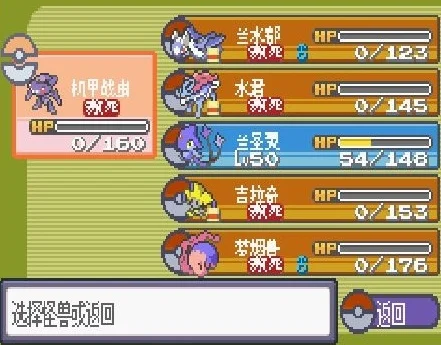 口袋妖怪永恒之炎怎样搭配装备-口袋妖怪装备搭配指南