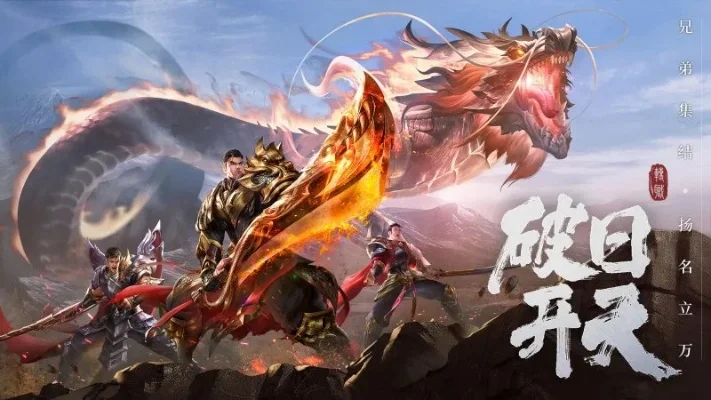 破日传奇礼包激活码-破日礼包激活码指南