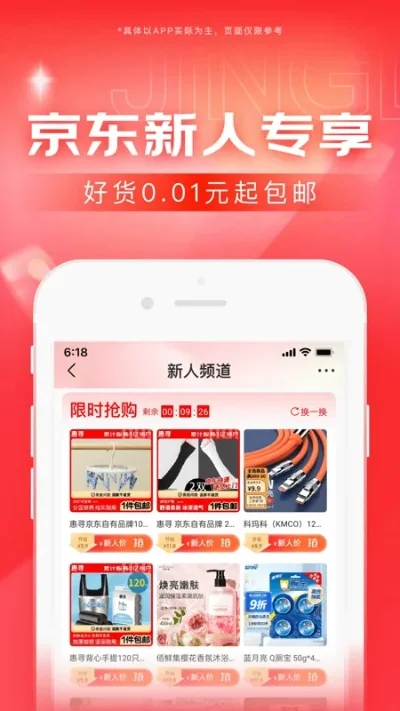京东商城app-京东游戏玩家福利天堂