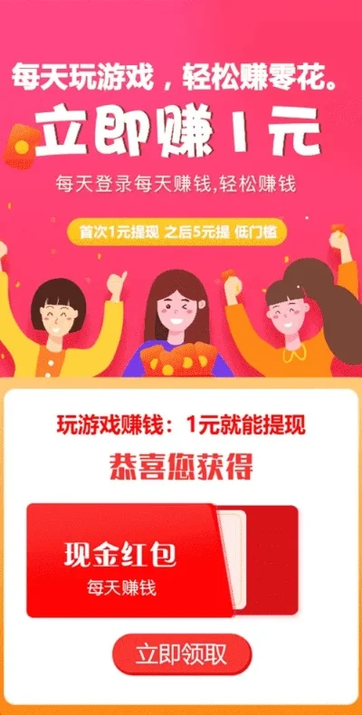 打工赚钱小游戏-轻松赚钱体验现实