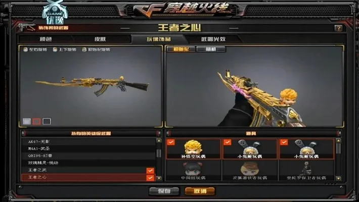 穿越火线王者之石-王者之石助力传奇之路