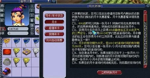 梦幻西游月卡划算吗梦幻西游月卡性价比分析-梦幻西游月卡性价比分析