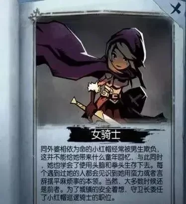 小红帽逃离黑暗森林-小红帽逃离冒险之旅