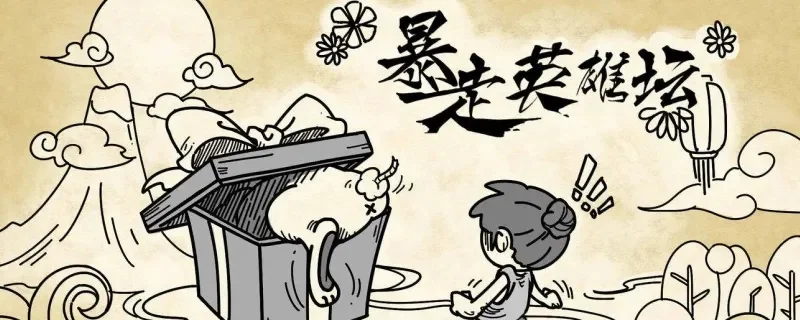 暴走英雄坛找到npc宝马方法-暴走英雄坛找宝马方法