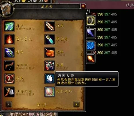 急速秘药怀旧服分享