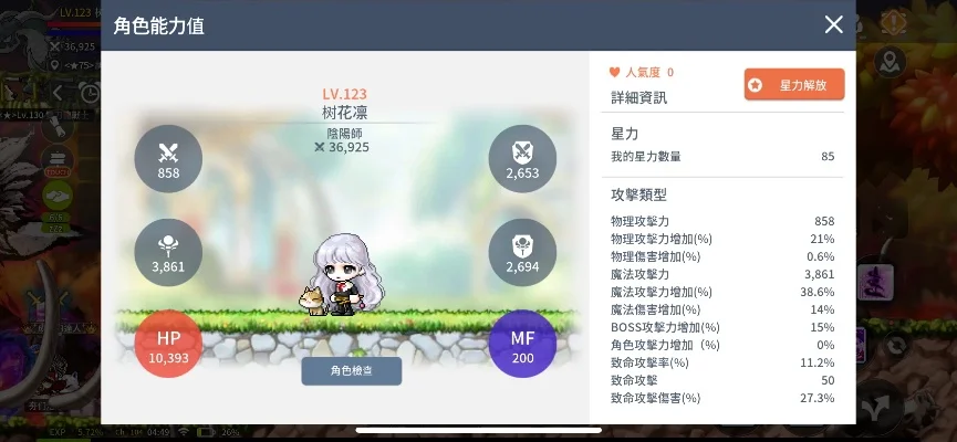 冒险岛m国际服-冒险岛M国际服深度体验