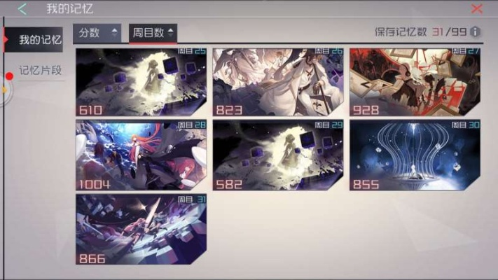 永远的7日之都怎么玩