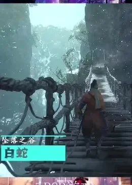 只狼白蛇神社如何去-只狼白蛇神社路线攻略