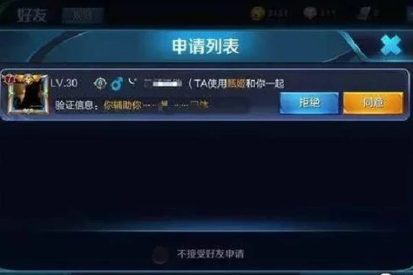 王者荣耀怎么拉黑-王者荣耀拉黑详解