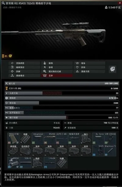 逃离塔科夫枪匠任务2怎么改枪匠任务2攻略-逃离塔科夫改枪攻略