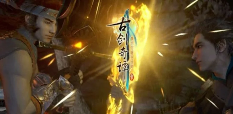 古剑奇谭3化香果在哪里获得化香果获得方法介绍-古剑奇谭3化香果获取方法