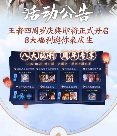 王者荣耀最新活动-王者荣耀福利大放送