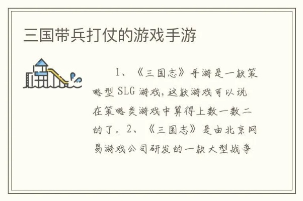 手游带兵打仗游戏排行榜