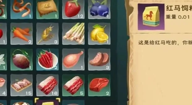创造与魔法火马饲料配方怎么做 制作