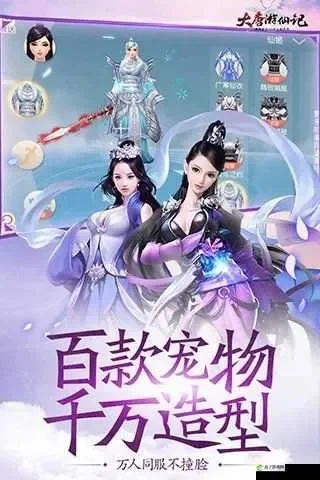 大唐西游记礼包大全礼包和激活码领取攻略-大唐西游礼包领取全攻略