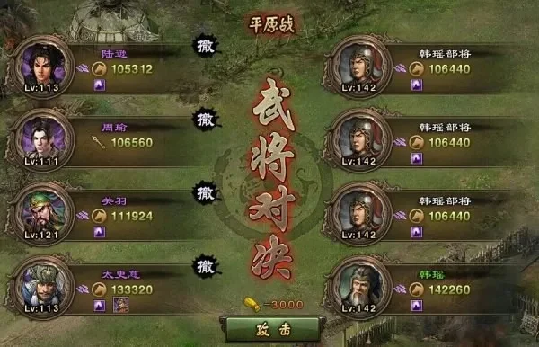 攻城掠地207赵云副本过法-赵云副本通关攻略
