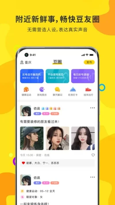 土豆聊天软件最新版-土豆聊天全新体验