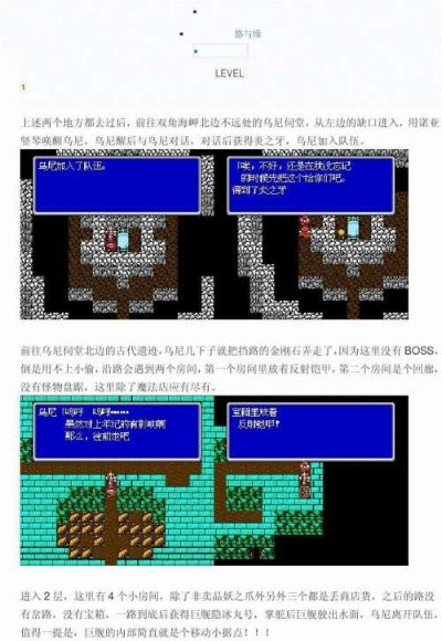 最终幻想3fc攻略秘籍