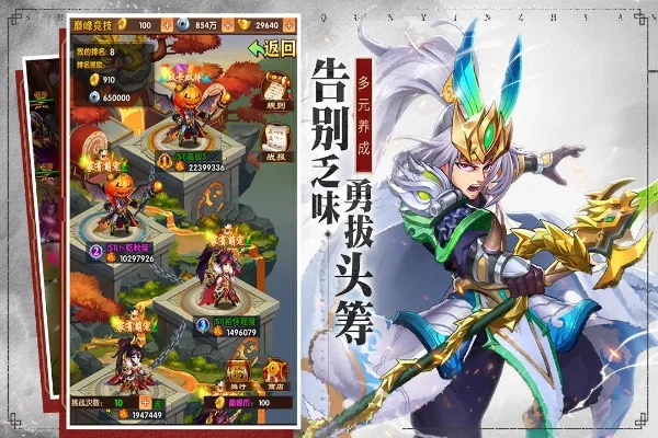 少年群英传海量高分攻略分享-少年群英传高分攻略