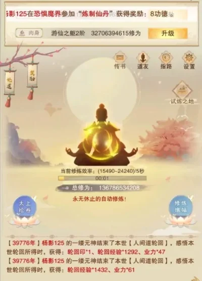 想不想修真蓝晶石分享-修真蓝晶石获取攻略
