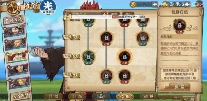 航海王燃烧意志基德技能加点-基德技能加点策略