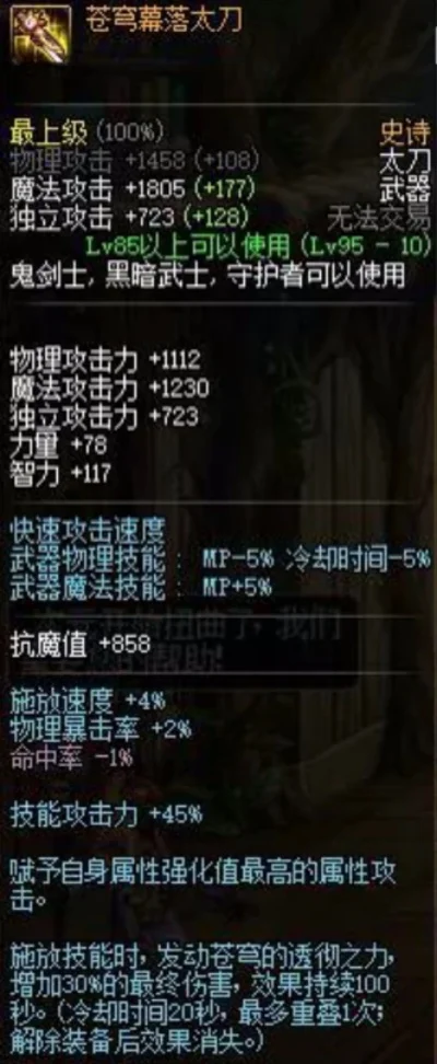 苍穹幕落太刀怎么获得-苍穹幕落太刀获取方法