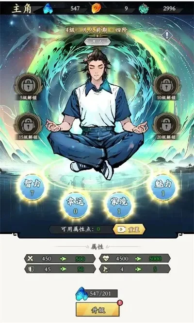 我要修真开局怎么玩-修真新手入门指南